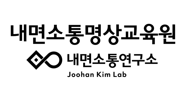 내면소통명상교육원 로고